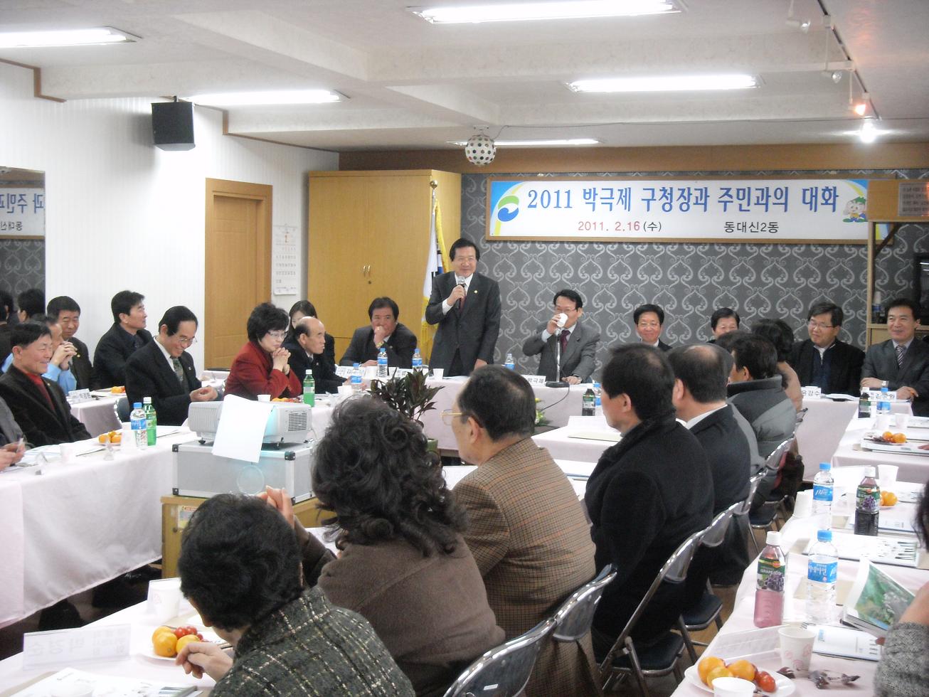 2011년 동순방 참석(동대신2동)